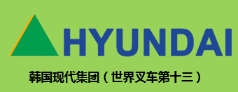 韩国现代公司-Hyundai Corporation