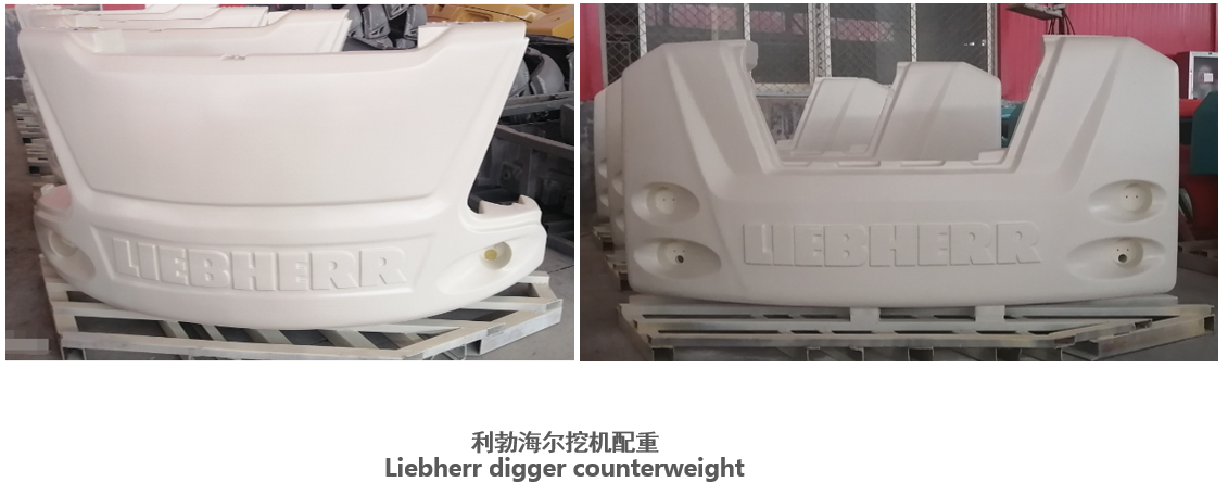 利勃海尔配重产品-LIEBHERR COUNTERWEIGHT PRODUCTS