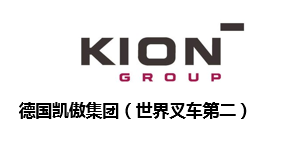 凯傲公司-KION GROUP