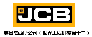 JCB公司-JCB Company